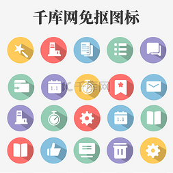 生活工具图片_UI糖果色生活工具图标