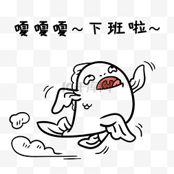 飞奔的犬图片_表情包下班啦