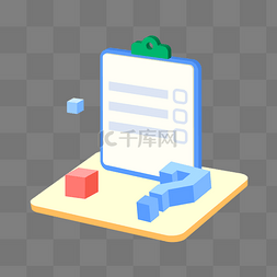 问号素材图片_25D 问卷调查