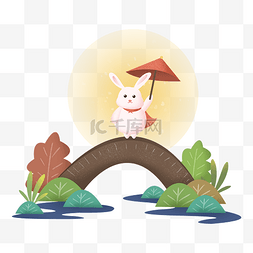 雨伞小兔子图片_中秋节节日中秋佳节兔子月兔桥月