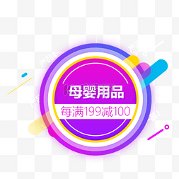 大气简洁购物商城app满减活动弹窗