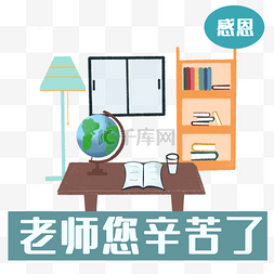 兔子老师与兔子图片_老师您辛苦了