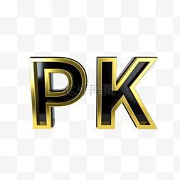 黑金立体PK装饰