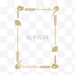 中国风金色祥云边框