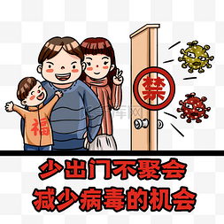 标语口号图片_新型冠状肺炎防疫口号