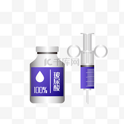 玻尿酸底案图片_紫色药瓶玻尿酸