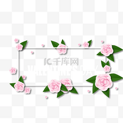 粉色玫瑰花情人节花卉边框