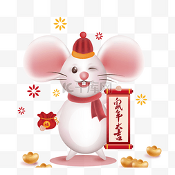 新年快乐鼠标吉祥图片_老鼠的农历新年