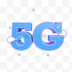 蓝色科技5G