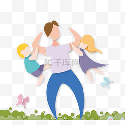 紫色庆祝图片_父亲节草坪玩耍孩子立体剪纸