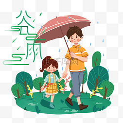 二十四节气谷雨