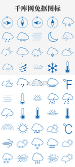 天气图标装饰插画