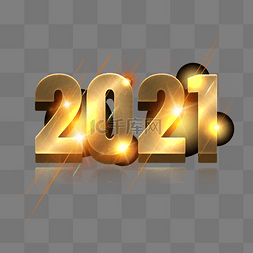 2021新年快乐字体设计金属质感纹