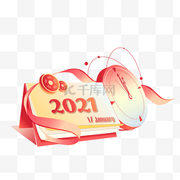 2021新年快乐图片_2021元旦跨年