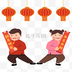 对联的图片_新年拿对联的男生女生