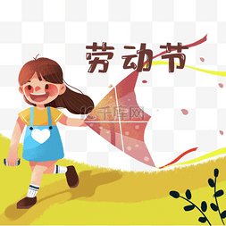 小学生人物图片_奔跑的卡通女孩人物