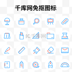 铅笔黑板图片_文具用品图标