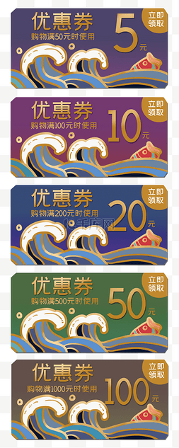 海浪边框底纹图片_色彩卡片式中国风优惠券