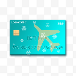 银行卡蓝色图片_创意蓝色雪花飞机银行卡模板