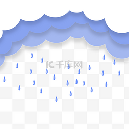 剪纸下雨图片_剪纸风下雨