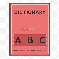 英语培训促销海报图片_英语培训小字典