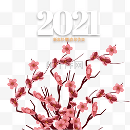 农历春节快乐图片_中国粉红色的花树枝植物2021新年
