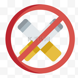 禁止吸烟戒烟标志