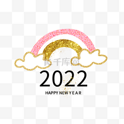 2022标签图片_2022新年快乐创意卡通彩虹标签