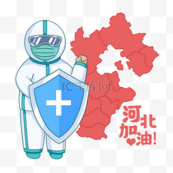 疫情防控人员图片_河北加油疫情