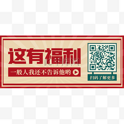 电商促销复古画报banner