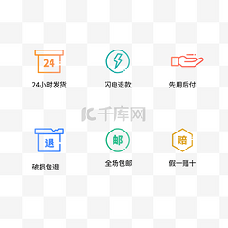七天包退图片_彩色渐变电商通用图标
