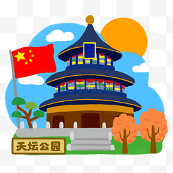 北京特色标志建筑天坛