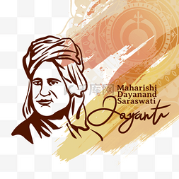 maharishi dayanand saraswati jayanti水墨笔