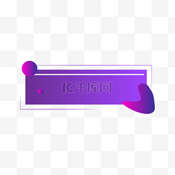 创意紫色电商边框