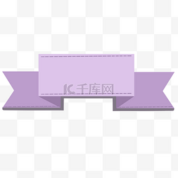 网页字母标签图片_紫色简约折叠标题框标签