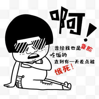 灵魂鬼魂流口水馋猫饿死鬼我是馋鬼表情包动图gif个人vip和企业vip