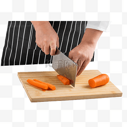 食物切图片_案板切菜胡萝卜