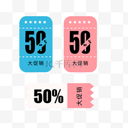 国庆电商折纸图片_夏季矢量促销标签贴纸免扣素材