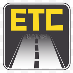 高速站口图片_高速ETC1