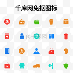 婴儿icon图片_购物商城APP使用图标汇总