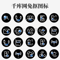 UI5G社交通讯图标