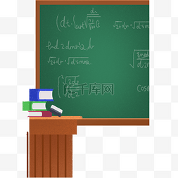 教室里的黑板和讲桌