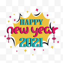 卡通新年happy new year 2021传统字体