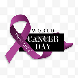世界癌症图片_the world cancer day创意丝带元素
