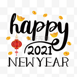 卡通庆祝字体图片_卡通灯笼happy new year 2021节日字体