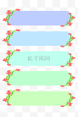 花环PPT图表插画