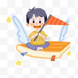 飞翔书本图片_读书人物卡通男孩与书本PNG