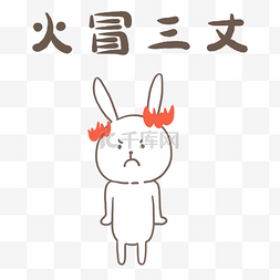 中秋佳节月饼节月兔可爱表情包
