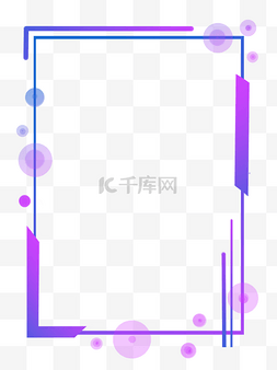 蓝紫色渐变科技感边框纹理