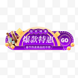 半价狂欢图片_春节年货节牛年优惠红色渐变直播